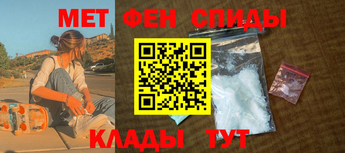 Амфетамин Розовый  Вход с VPN  АМФ  Чебоксары 