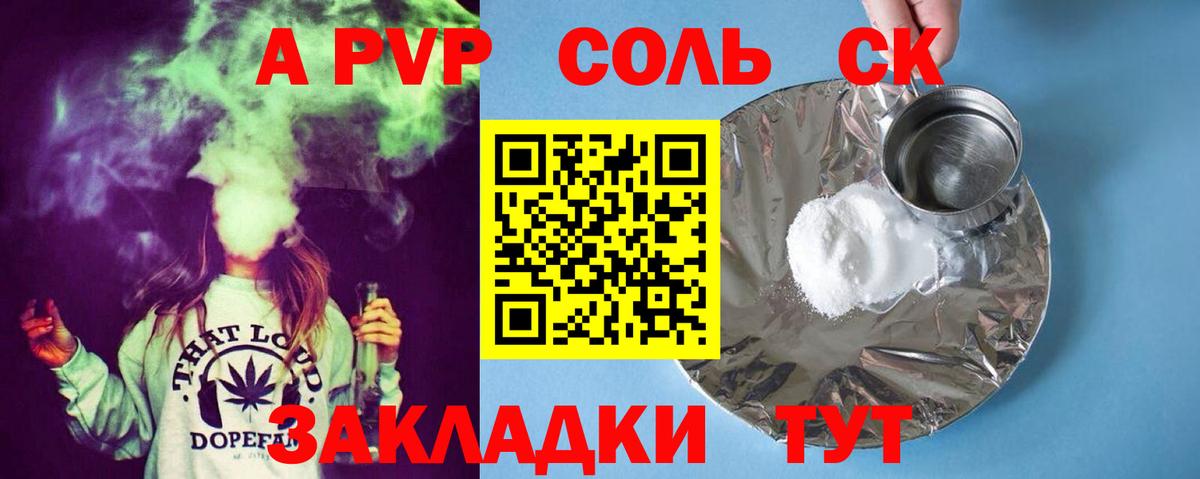 Чебоксары  А ПВП СК  Вход с VPN  А ПВП кристаллы 