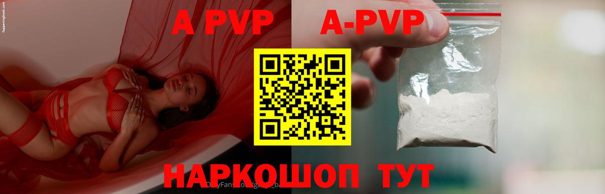 Alpha-PVP Соль Чебоксары