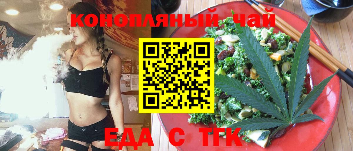 Cannafood марихуана  Вход с VPN  Чебоксары 
