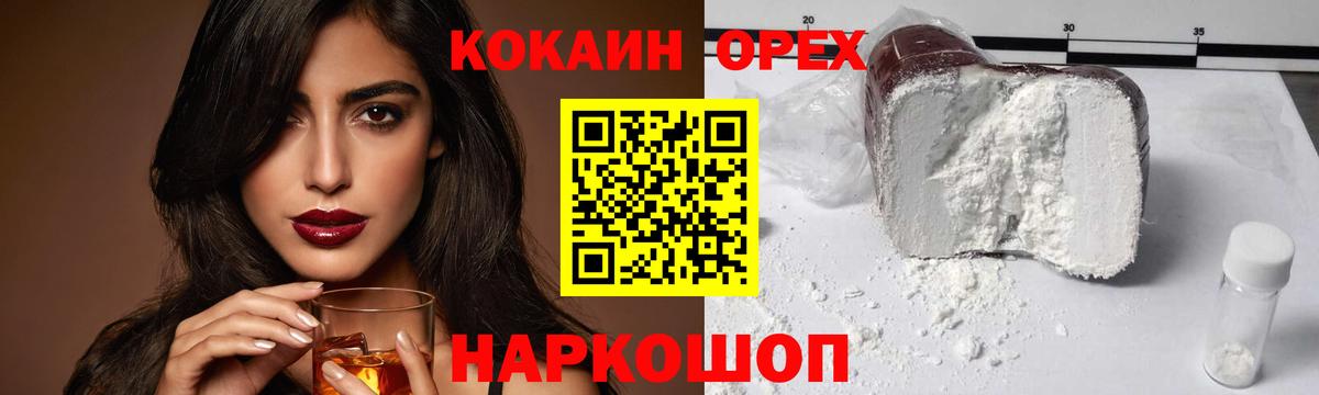 Cocaine FishScale Чебоксары