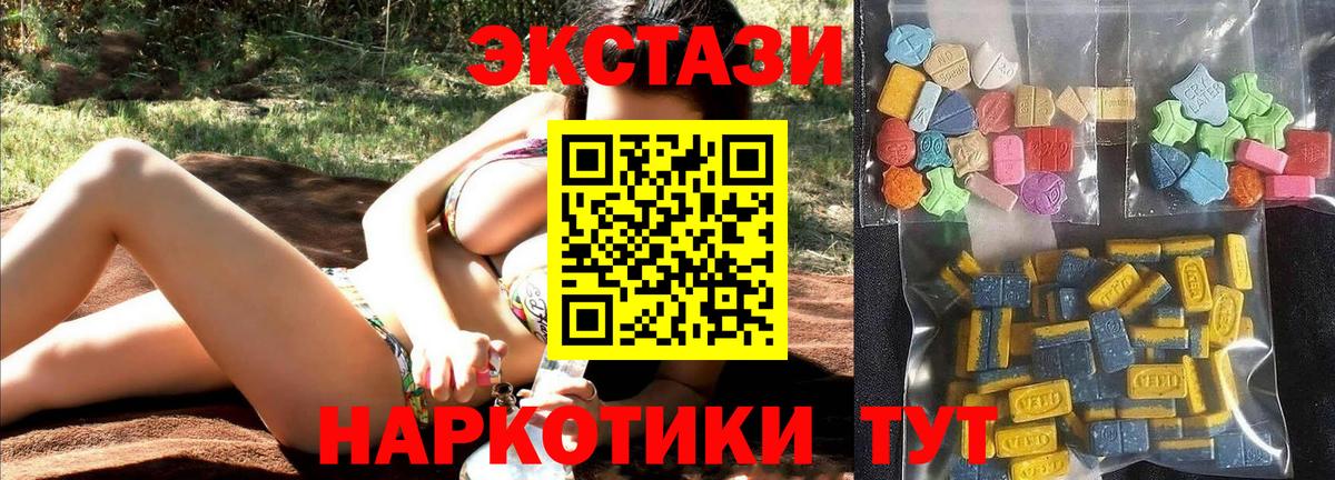 Ecstasy MDMA Чебоксары