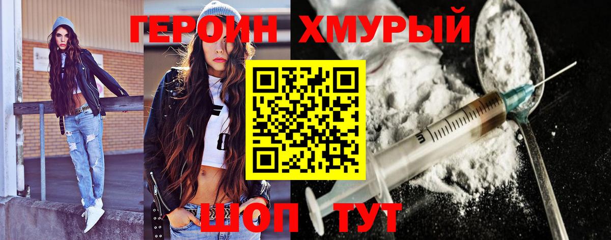 Героин герыч  Вход с VPN  Чебоксары 