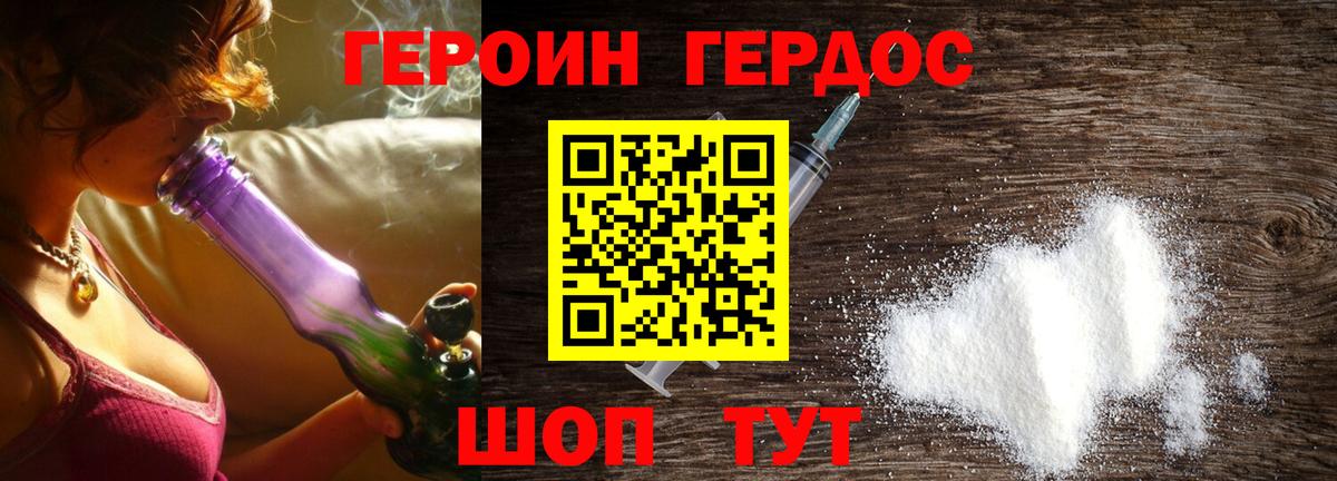 Героин Афган Чебоксары