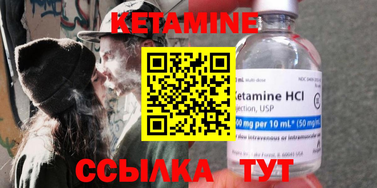 Кетамин VHQ  Вход с VPN  Кетамин VHQ  Чебоксары 