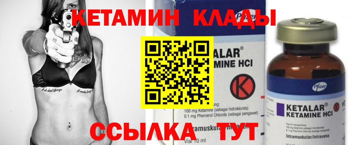 Кетамин VHQ Чебоксары