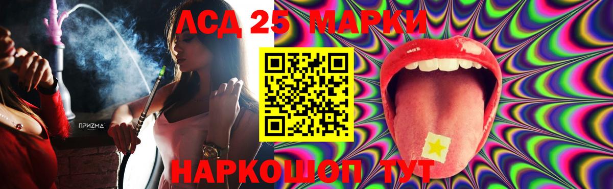 Лсд 25 экстази кислота Чебоксары