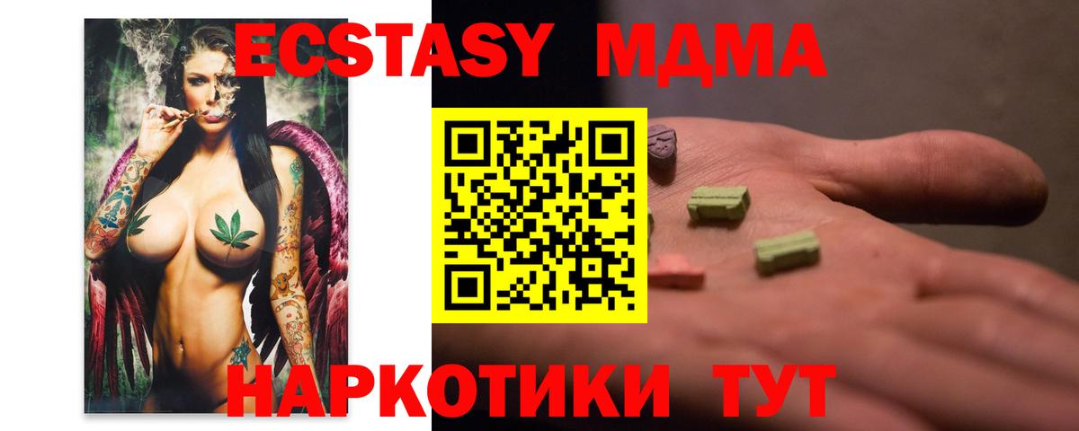МДМА  МДМА Molly  Чебоксары  Вход с VPN  МДМА молли 