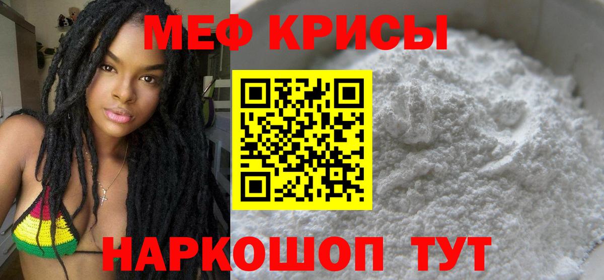 Чебоксары  МЕФ кристаллы  МЯУ-МЯУ  Вход с VPN  Мефедрон mephedrone 