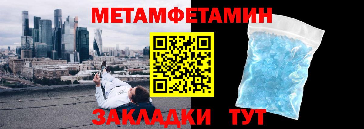 МЕТАМФЕТАМИН мет  Вход с VPN  Чебоксары 